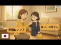 Slow & Easy Japanese Conversation Practice - Learn Japanese 12
