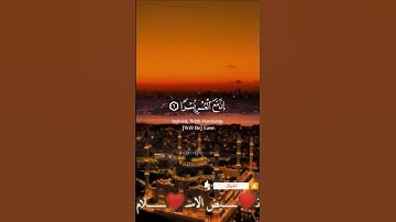 { فَإِنَّ مَعَ الْعُسْرِ يُسْرًا إِنَّ مَعَ الْعُسْرِ يُسْرًا [ سورة الشرح : 5 ]