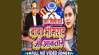 Baba Bhim Ji Aawtare