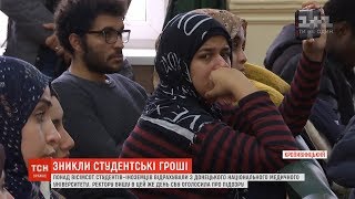 З медичного університету відрахували студентів, які відмовилися повторно сплачувати за навчання З медичного університету відрахували студентів, які відмовилися повторно сплачувати за навчання