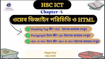 HSC ICT Chapter 4 HTML | Lecture-6 | Heading Tag কী | Paragraph ট্যাগ কী | p, br, hr ট্যাগের ব্যবহার