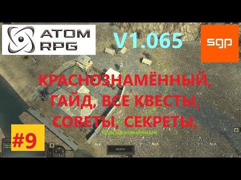 Video: How To Get To Krasnoarmeysk