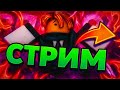 🔥Играю с подписчиками/Roblox стрим🔥