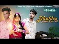 Dhokha dhadi kare vo latest gujarati song  sankar baghel  hungama gujarati