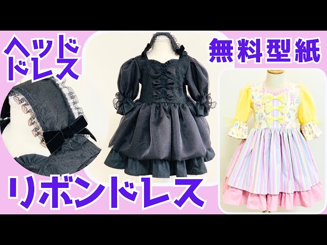 Dress and headdressNEW!