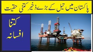 Stan Mai Tail Ky Zakahair Kitny Haqiqat Kitna Afsana