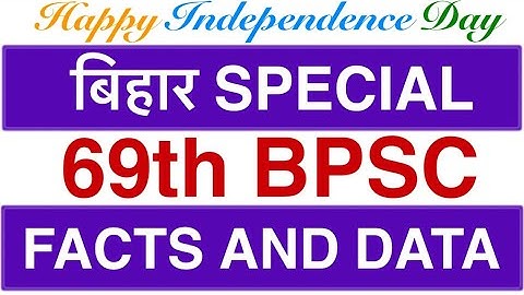 69th BPSC || Bihar Special || Facts and Data || Part-1 #prelims #pcs #bpsc #69thbpsc #bpscstatic