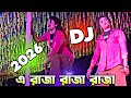 Dj A Raja Raja Raja Dj 2026 Nonstop Bhojpuri Dj Gan Tiktok Viral Dj Gan 2026 Dj KadiR 