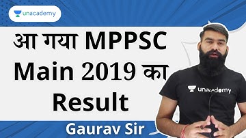 MPPSC MAINS 2019 RESULT OUT | MPPSC Mains 2019 Update | MPPSC Update | Gaurav Sharma