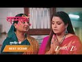 KAMALI EP 243 Best Scene 1 Mar 13 2026 Zee MARATHI KAMALI EP 243 Best Scene 1 Mar 13 2026 Zee MARATHI