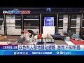 伊朗核問題與美伊衝突升溫