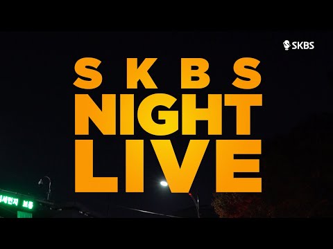 세종대학교 군자방송국 - 2021년 SKBS 방송제 ‘프롤로그’