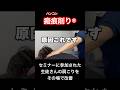 【肩こり】即効で肩がかなり楽になる手技#肩こり #肩甲骨 #瘢痕削り