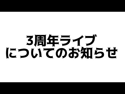 【】マジですまん悲しいお知らせ【】