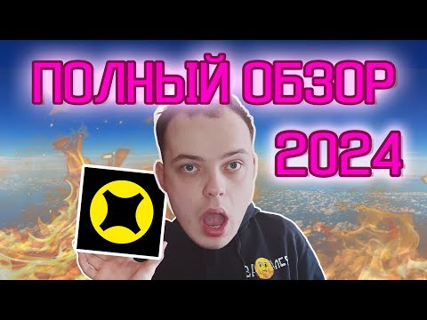 ПОЛНЫЙ обзор приложения ЯНДЕКС ПРО в 2024 году | фишки | лайфхаки