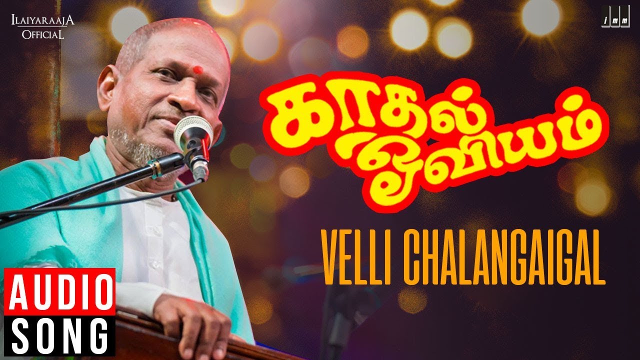 Kadhal Oviyam Movie Songs  Velli Calangaigal  SPB  Old Tamil Hits  Ilaiyaraaja Official