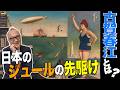 【山田五郎お気に入り画家♡】日本のシュルレアリスムはこの画家からはじまった!?古賀春江とは?【シュルレアリスム宣言から101年目!】