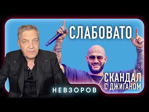 Rapper Geegun is a hack #Nevzorov