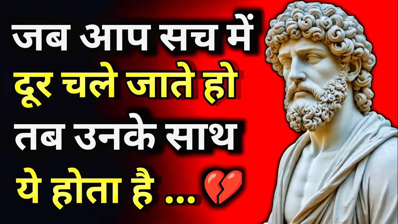 जब आप दूर चले जाते हो तब उनके साथ क्या होता है | Relationship Psychology