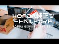 Abarth Drive #103 （4K) HONDA genuine seat belt guide  HONDA純正シートベルトガイド