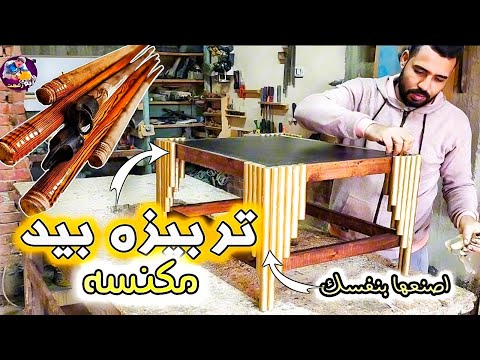 طريقة عمل تربيزه من يد المكنسه أشيك ترابيزة وغير مكلفه