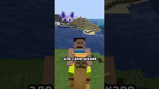 Майнкрафт Факт Який Взірве Ваш Мозок