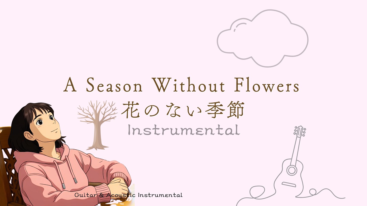 A Season Without Flowers ♪ Tsumugiyoi 