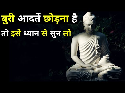 How to leave Bad Habits |Buddhist Story in Hindi |Buddha Motivational Story in Hindi|A Moral Story