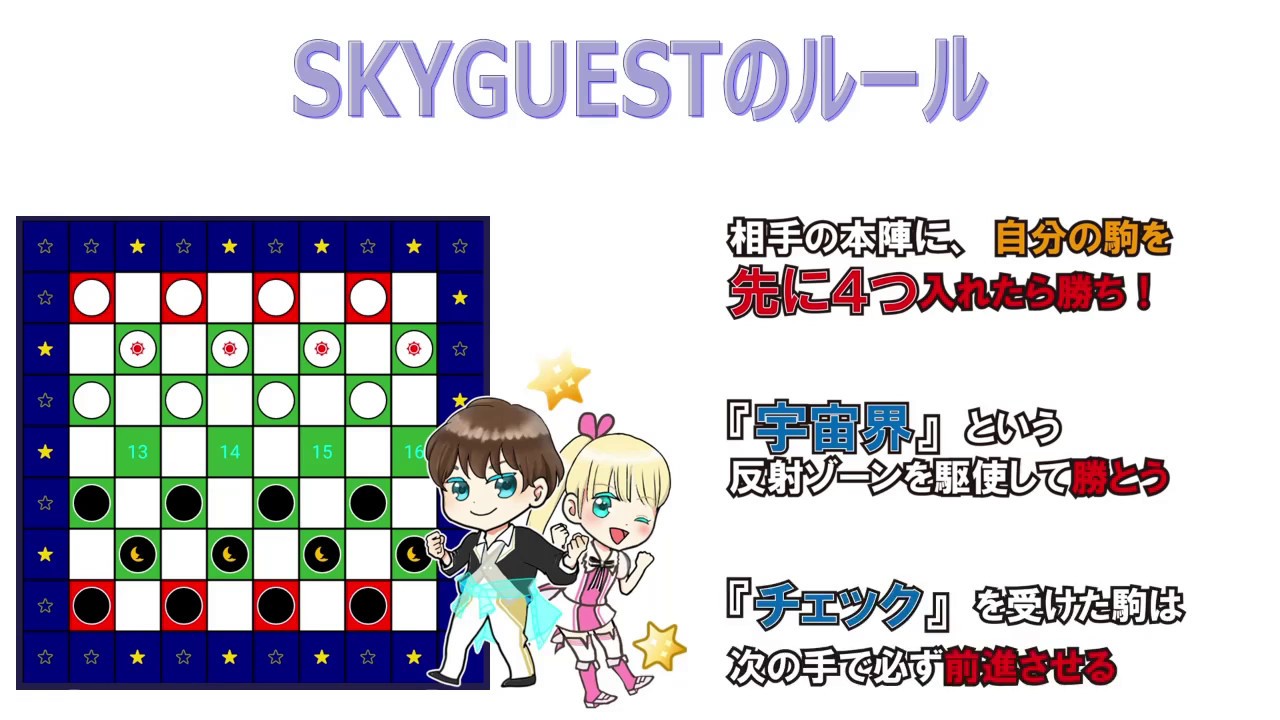 Skyguestの評価とアプリ情報 ゲームウィズ Gamewith Skyguestの評価とアプリ情報 ゲームウィズ Gamewith