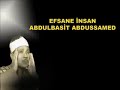 بسبب هذا المقطع الشيخ عبد الباسط اسطوره القراء