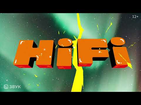 Используйте всю магию Звука