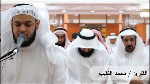 القارئ محمد النقيب سورة يوسف