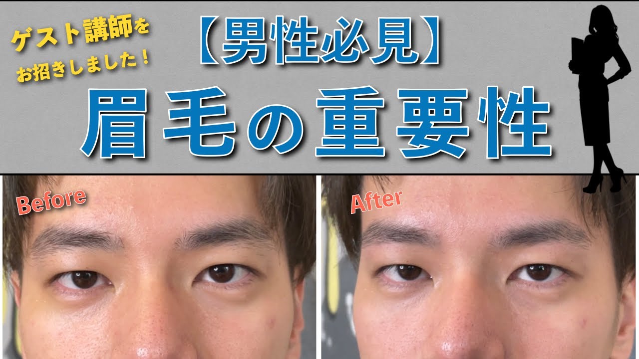 メンズ眉毛 プロに眉カットしてもらったら簡単にカッコよくなった Youtube