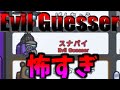 【恐怖】議論中にクルーが消えていく【Among Us】