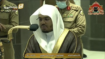 تلاوة مميزة من صلاة المغرب للشيخ ياسر الدوسري 8 ذوالقعدة 1441هـ
