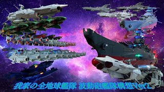 綿反物　ハギレ　宇宙戦艦ヤマト　5m 1044005122137059_01_2083w.jpeg