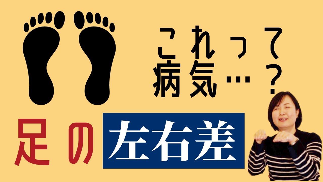 左右 の 太もも の 太 さ が 違う 病気