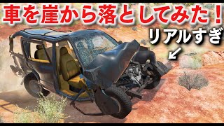 【BeamNG】破壊の極み！車を崖から落としてみたら壊れ方がリアルすぎた！高級車や大型トラック、路線バスも登場！物理エンジンゲーム【ほぅ】 screenshot 4