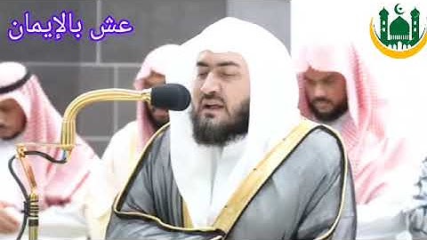 ⭕تلاوة فضيلة الشيخ بندر بليلة إمام الحرم المكي من صلاة العشاء الموافق ل 11 صفر 1445 (27 غشت 2023)