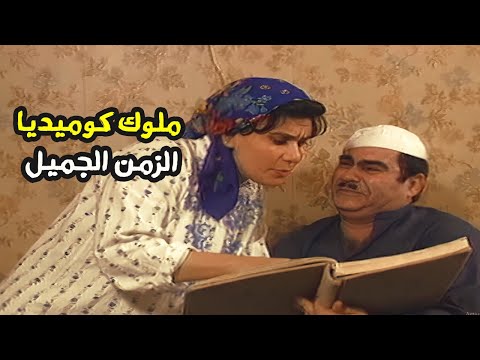 موظف ما بيتعاملش الا بالاختام والمذكرات حتى مع مراته كوميديا زمان سيد زيان وسعاد نصر مواقف ساخرة 