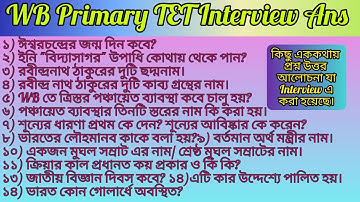 wb primary tet interview questions and answers// wb primary teacher interview #primary #interview
