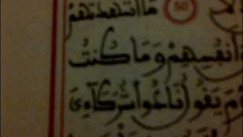 ما تيسّر من سورة الكهف، بتجويد الشيخ القارئ الصديقي سيدي فوزي، على ما يُوافق رواية ورش عن نافع