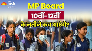MP Board Result 2024: एमपी बोर्ड 10वीं-12वीं के नतीजे कब आएंगे?