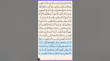 سورة البقرة من الايه 89الى الايه 101 محمد ايوب الجزء الاول