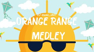 アラサーが夏に聴きたい！オレンジレンジ名曲メドレー