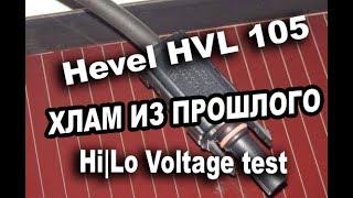 Hevel HVL 105 - Полное и безоговорочное разочарование этими солнечными панелями Hi|Lo Voltage test