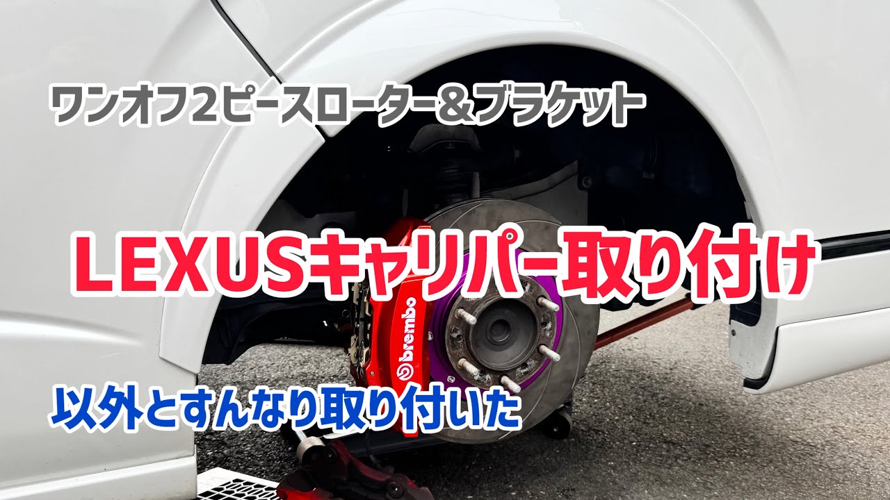 [ハイエース] 脅威の制動力に脱帽！