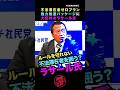【集まれ?不法滞在者】ラサール氏が不法滞在者ゼロプラン強力推進パッケージに猛反対!!
