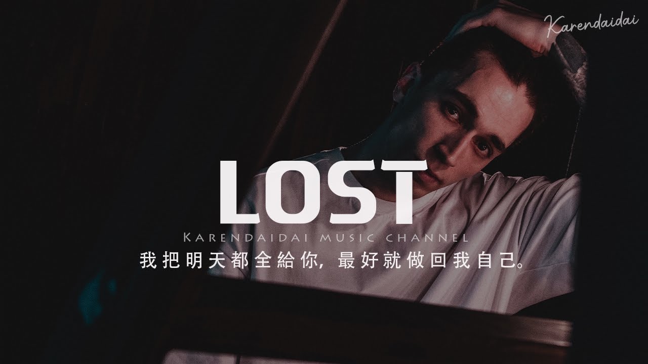 Watch 隊長 - LOST「我把明天都全給你,最好就做回我自己。」【Pinyin Lyrics】 on YouTube Watch 隊長 - LOST「我把明天都全給你,最好就做回我自己。」【Pinyin Lyrics】 on YouTube