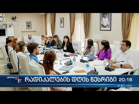 რადიკალების დღის წესრიგი